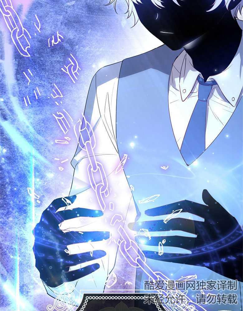 男主大人，我尊重你的取向 - 第08话 - 第83张图