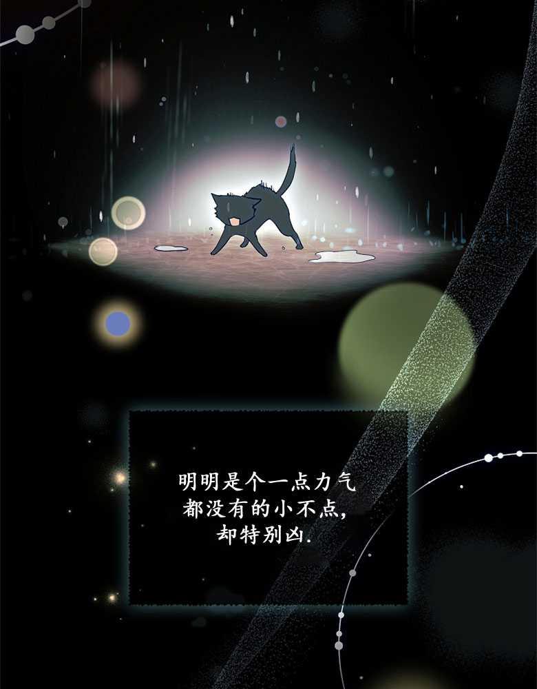 男主大人，我尊重你的取向 - 第08话 - 第4张图