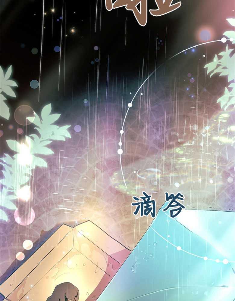 男主大人，我尊重你的取向 - 第08话 - 第2张图