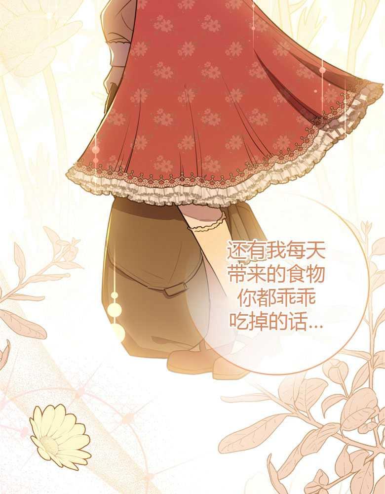 男主大人，我尊重你的取向 - 第08话 - 第120张图