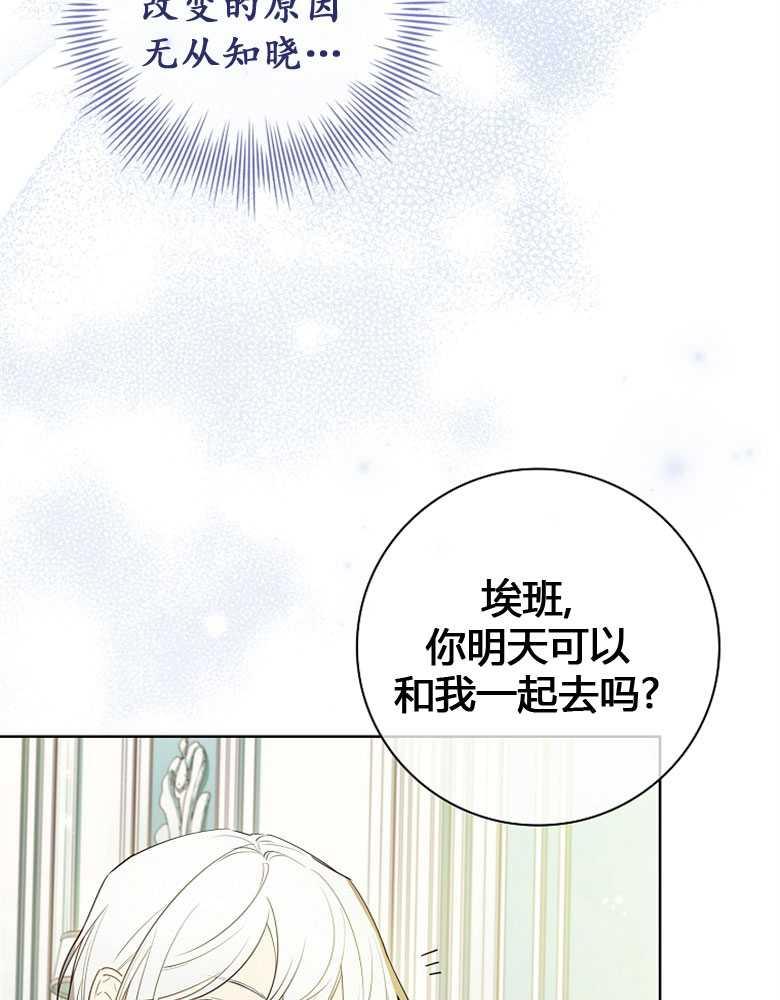 男主大人，我尊重你的取向 - 第08话 - 第28张图