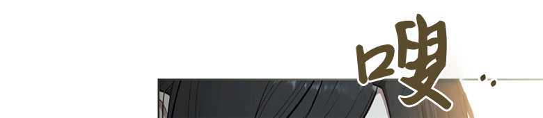 男主大人，我尊重你的取向 - 第08话 - 第115张图