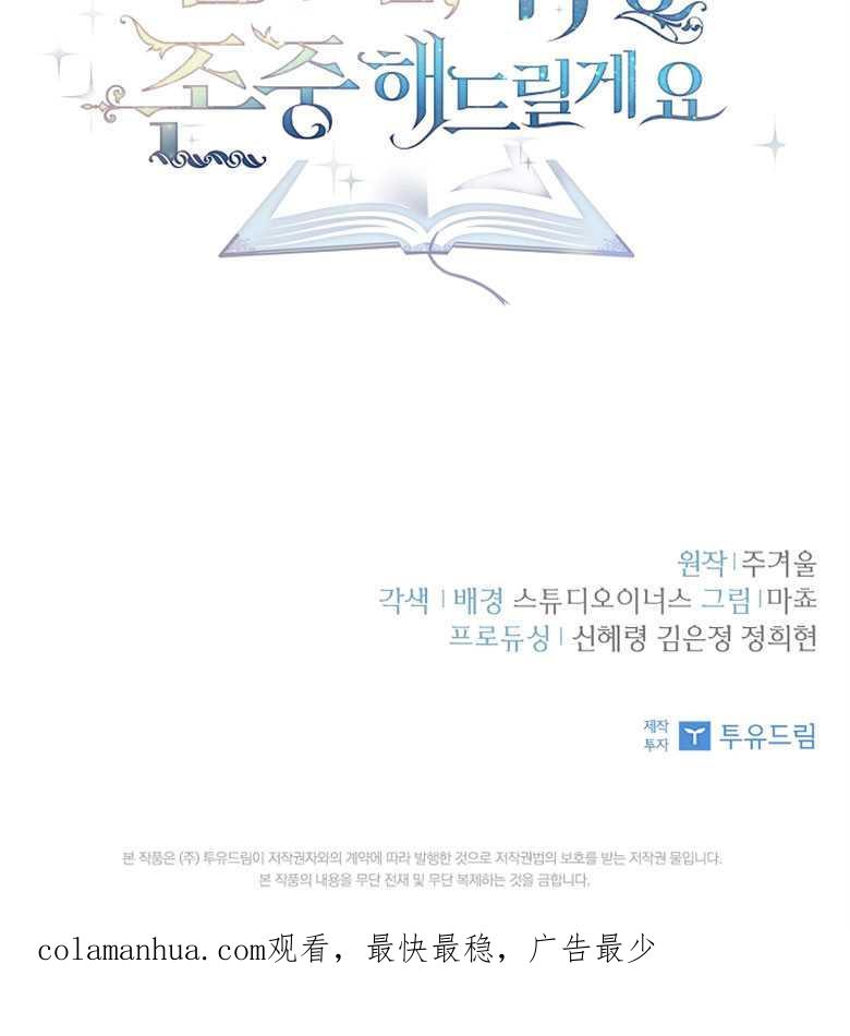 男主大人，我尊重你的取向 - 第08话 - 第126张图