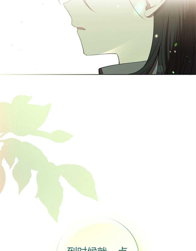 男主大人，我尊重你的取向 - 第08话 - 第122张图