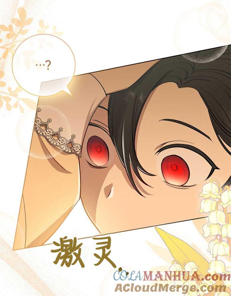 男主大人，我尊重你的取向 - 第08话 - 第105张图