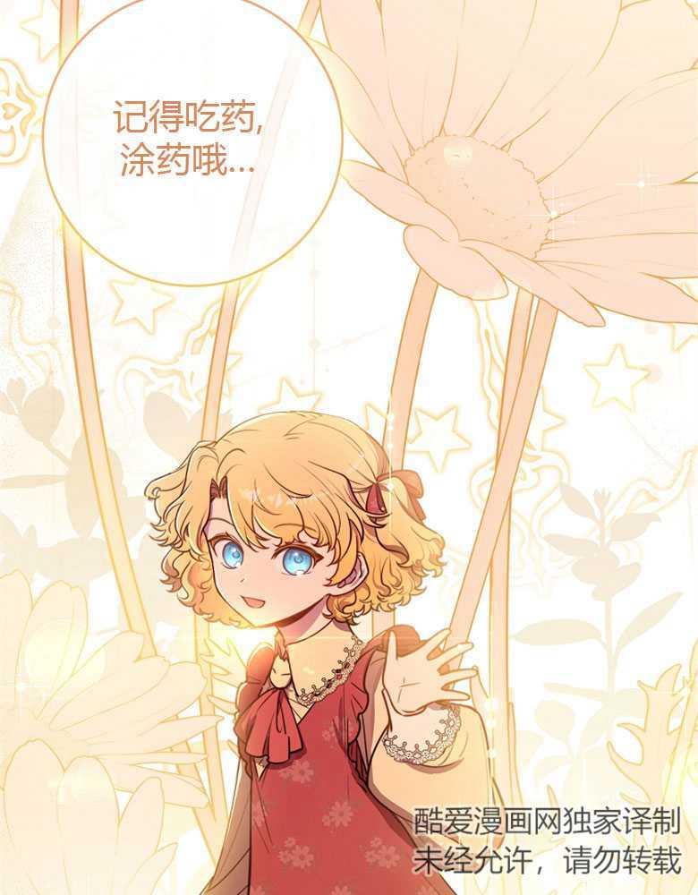 男主大人，我尊重你的取向 - 第08话 - 第119张图