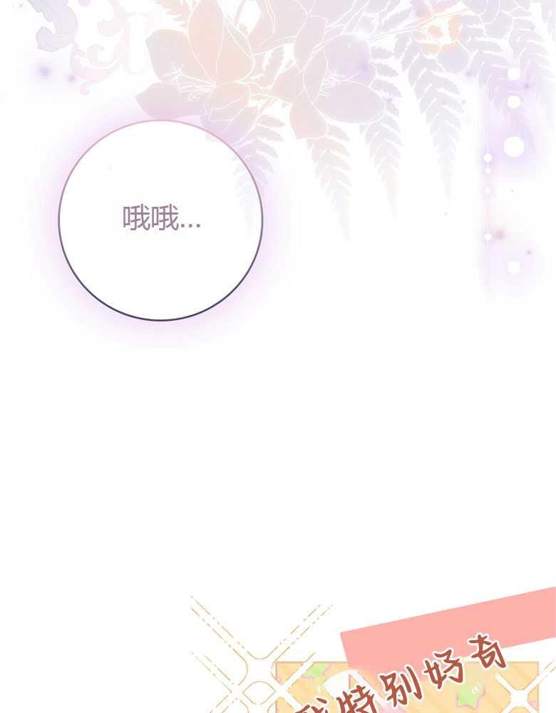 男主大人，我尊重你的取向 - 第08话 - 第40张图