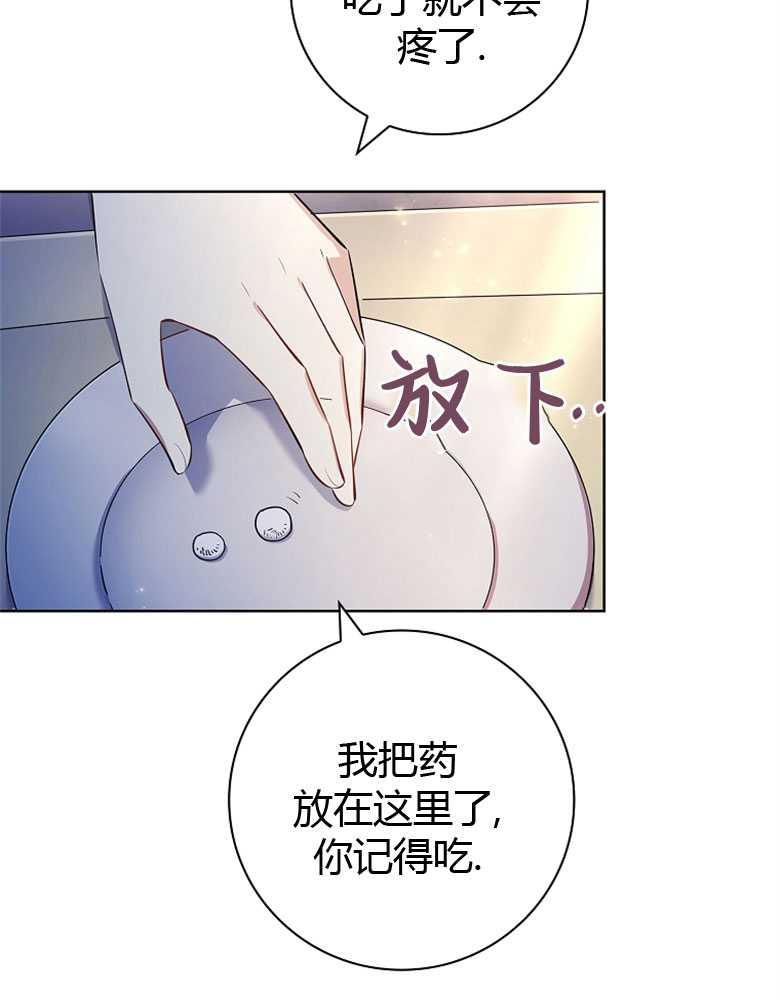 男主大人，我尊重你的取向 - 第08话 - 第114张图