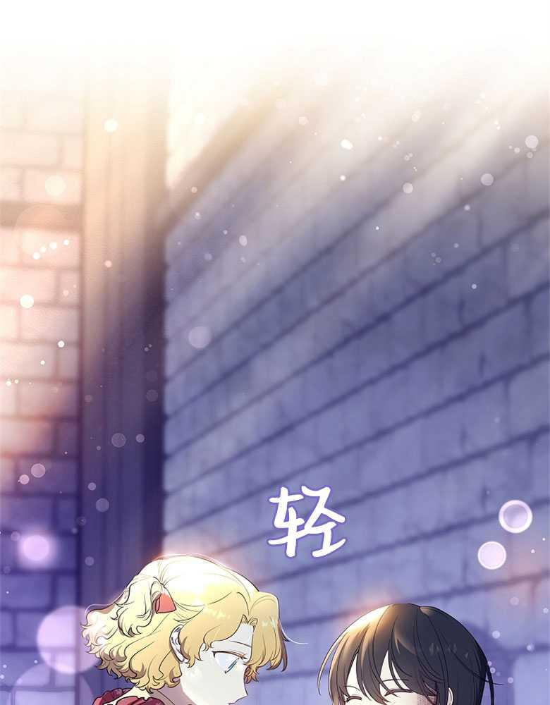 男主大人，我尊重你的取向 - 第08话 - 第90张图