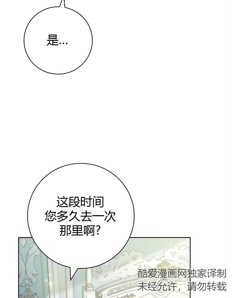 男主大人，我尊重你的取向 - 第08话 - 第20张图