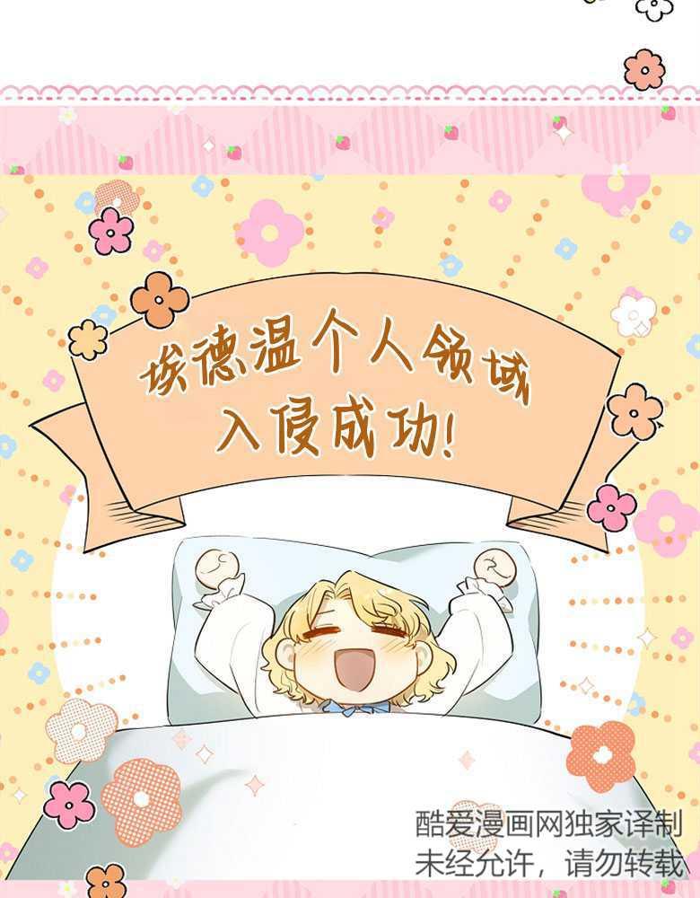 男主大人，我尊重你的取向 - 第08话 - 第16张图