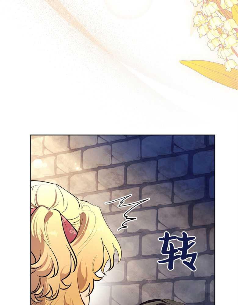 男主大人，我尊重你的取向 - 第08话 - 第106张图