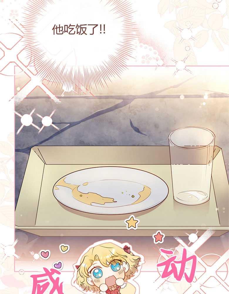 男主大人，我尊重你的取向 - 第08话 - 第54张图