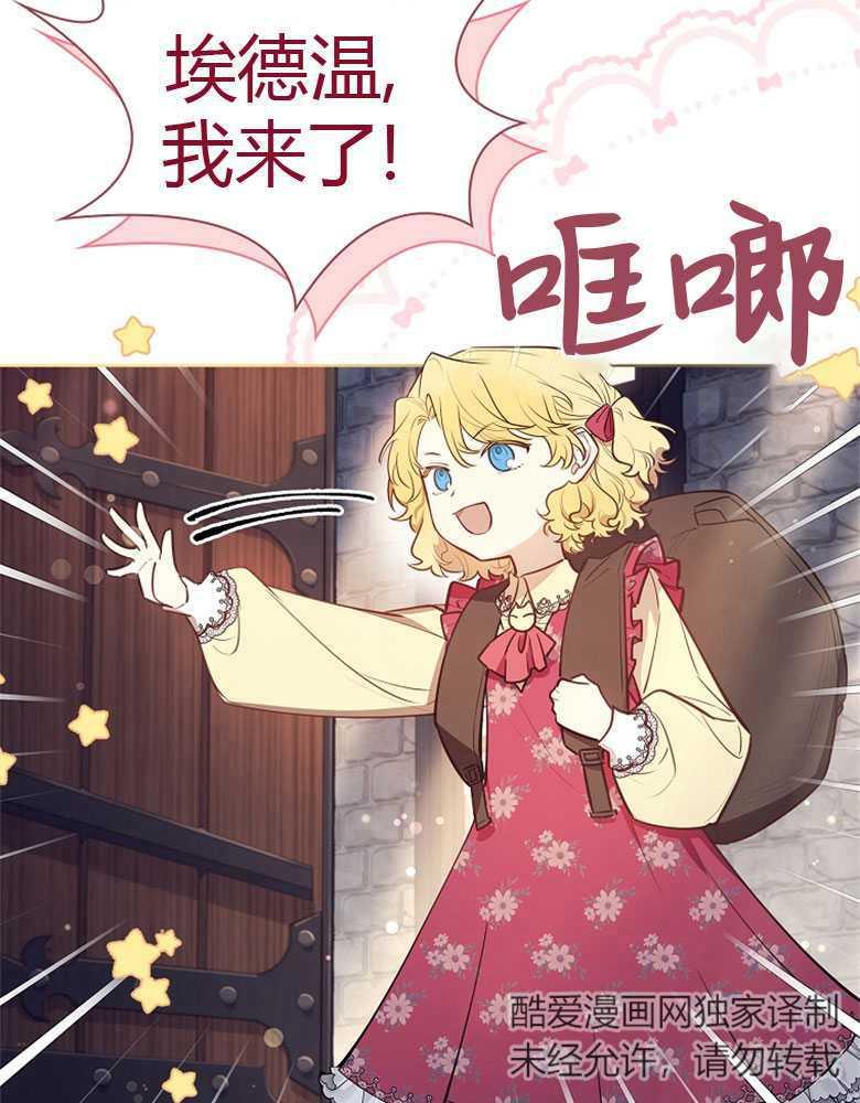 男主大人，我尊重你的取向 - 第08话 - 第50张图