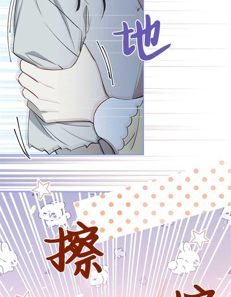 男主大人，我尊重你的取向 - 第08话 - 第95张图