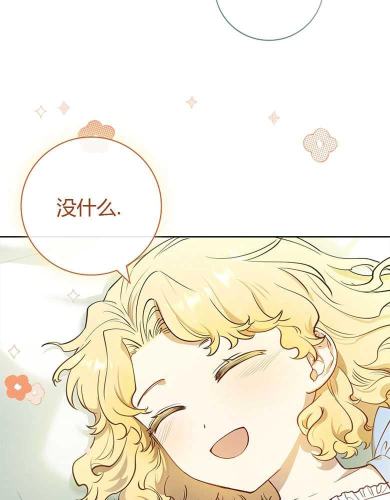 男主大人，我尊重你的取向 - 第08话 - 第36张图