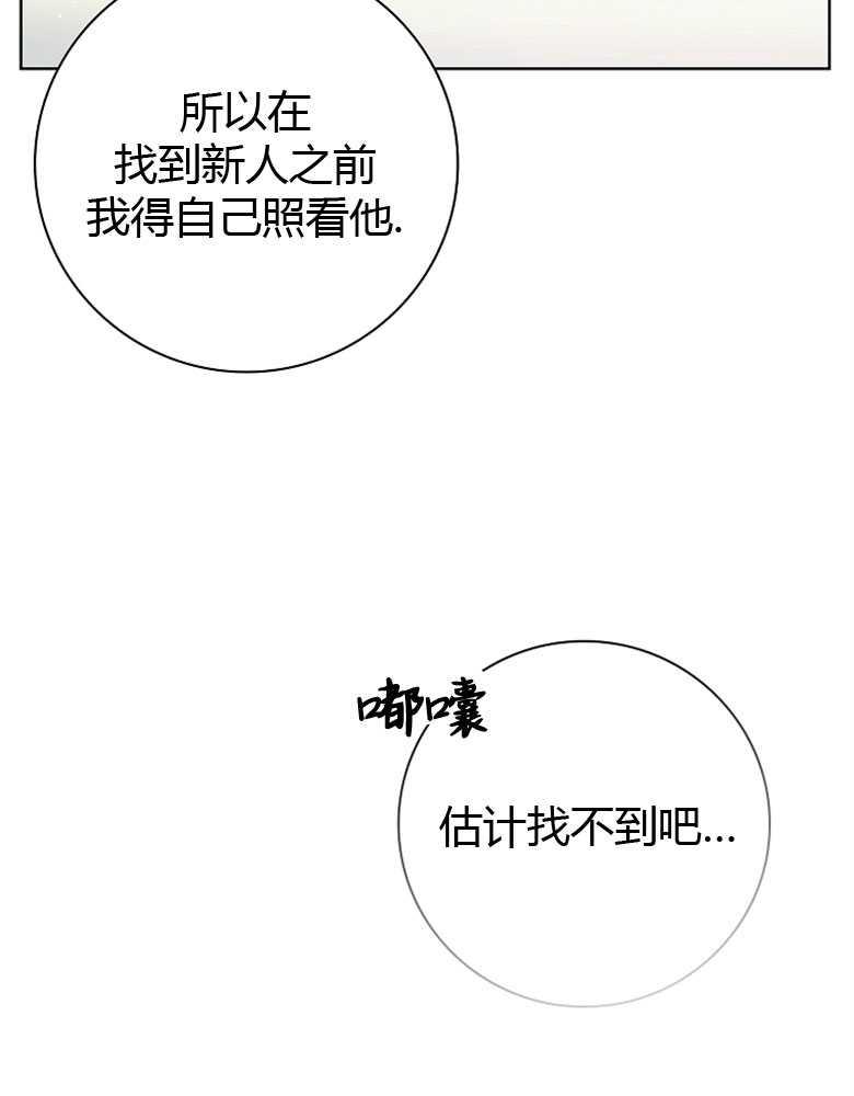 男主大人，我尊重你的取向 - 第08话 - 第34张图