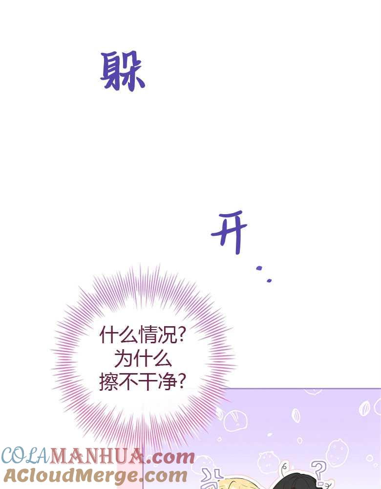 男主大人，我尊重你的取向 - 第08话 - 第93张图