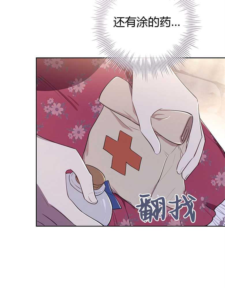 男主大人，我尊重你的取向 - 第08话 - 第111张图