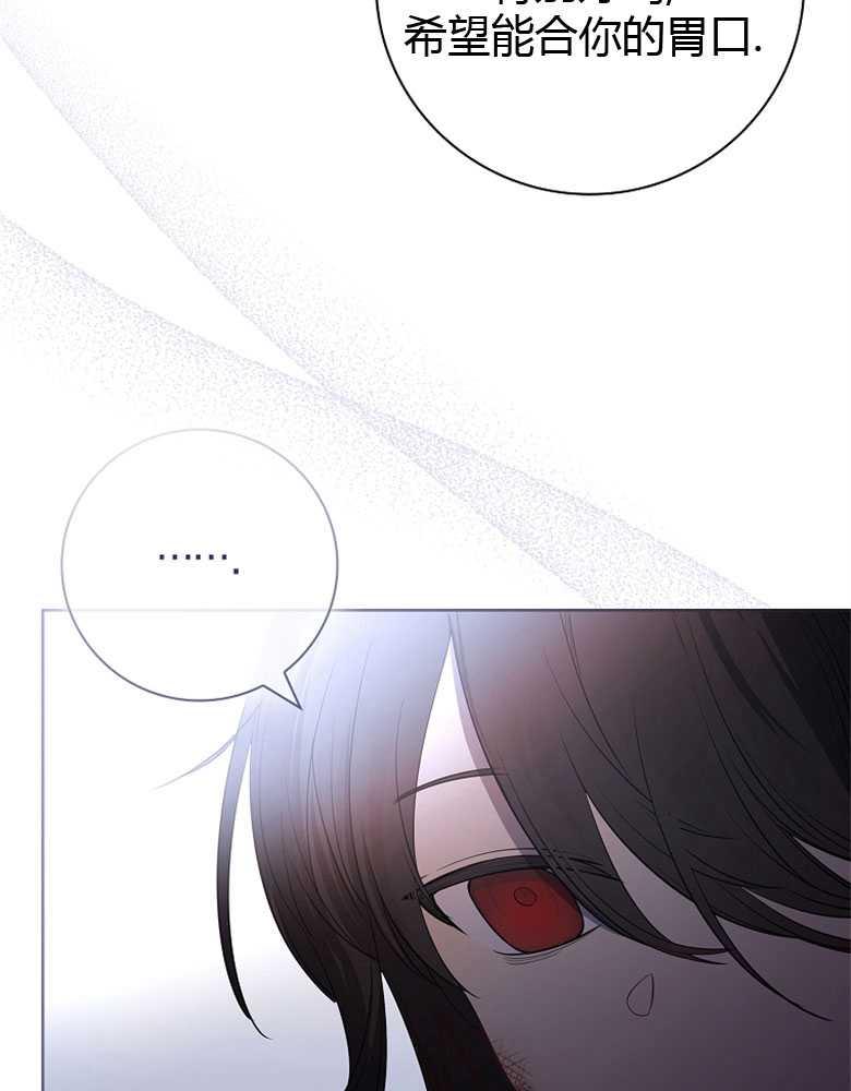 男主大人，我尊重你的取向 - 第08话 - 第59张图