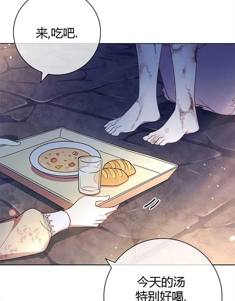 男主大人，我尊重你的取向 - 第08话 - 第58张图