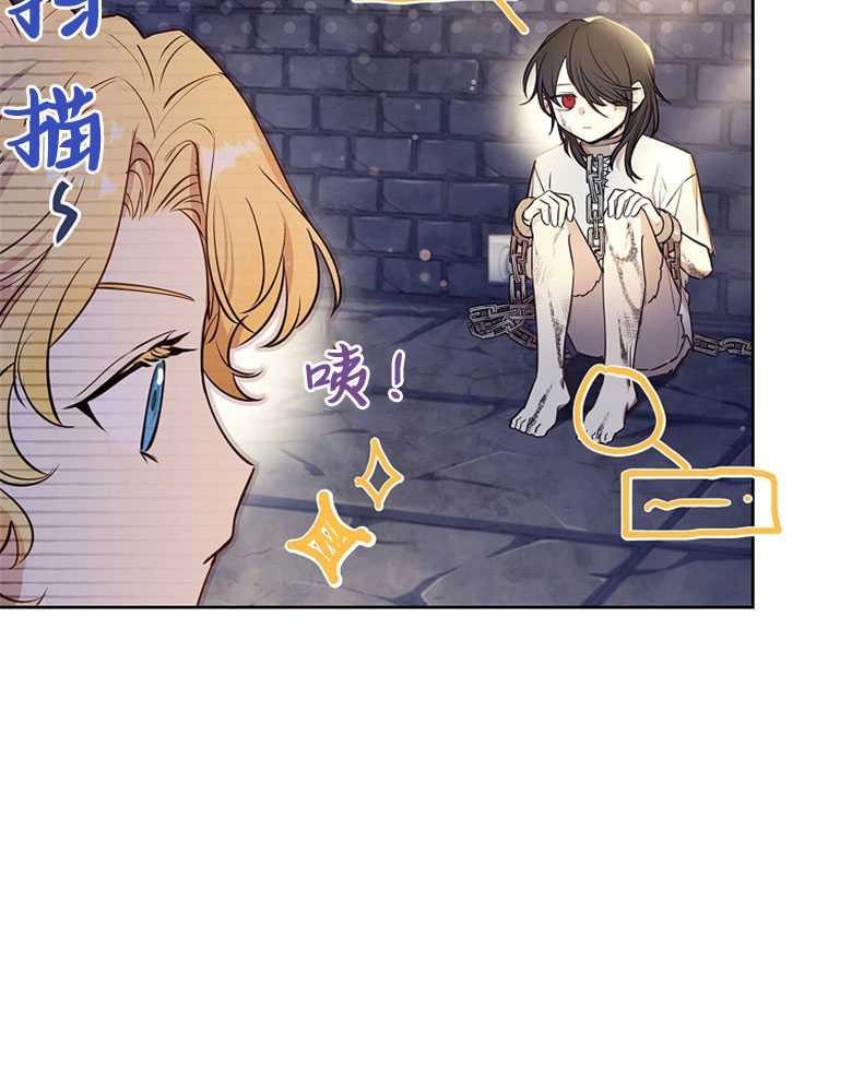 男主大人，我尊重你的取向 - 第08话 - 第52张图