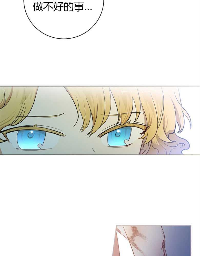 男主大人，我尊重你的取向 - 第08话 - 第79张图