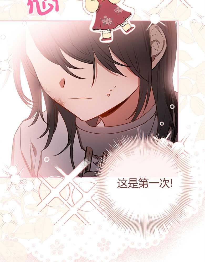 男主大人，我尊重你的取向 - 第08话 - 第55张图