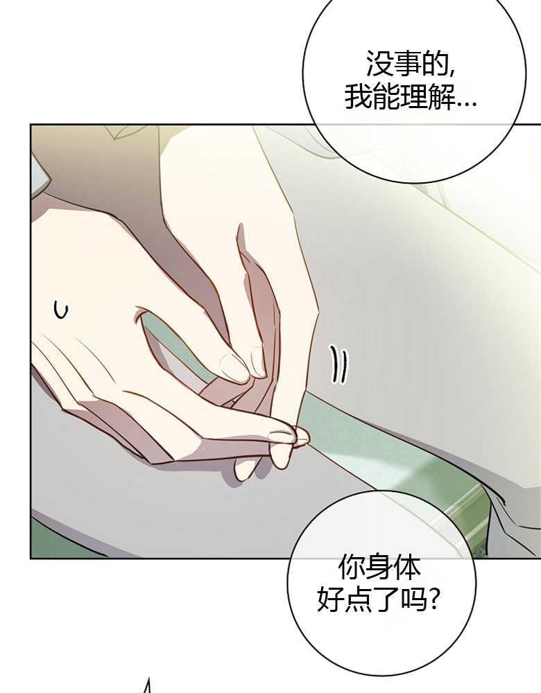 男主大人，我尊重你的取向 - 第08话 - 第19张图