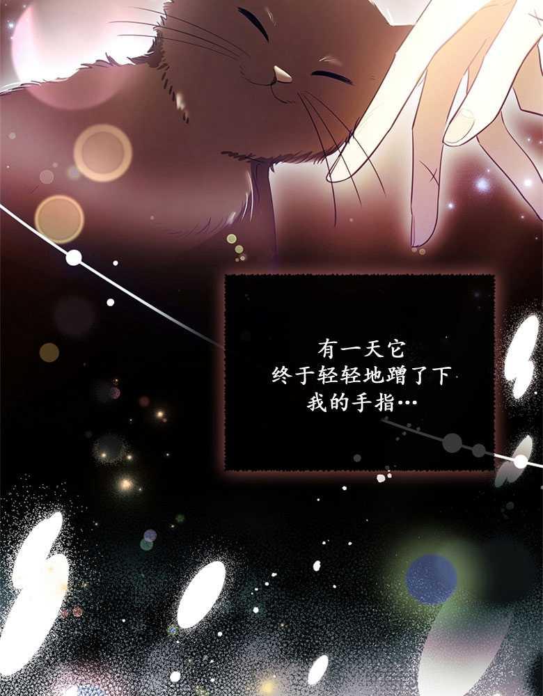 男主大人，我尊重你的取向 - 第08话 - 第6张图