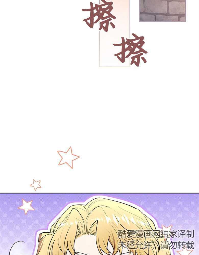 男主大人，我尊重你的取向 - 第08话 - 第98张图