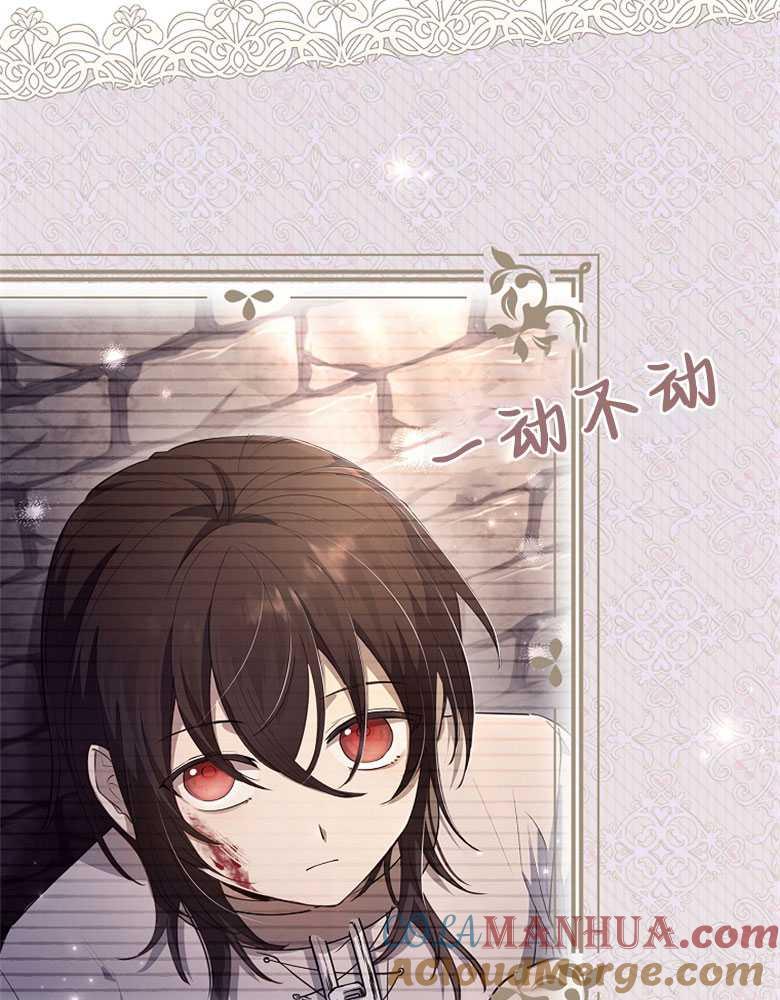 男主大人，我尊重你的取向 - 第08话 - 第13张图