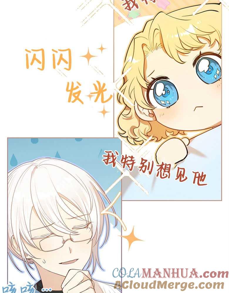 男主大人，我尊重你的取向 - 第08话 - 第41张图