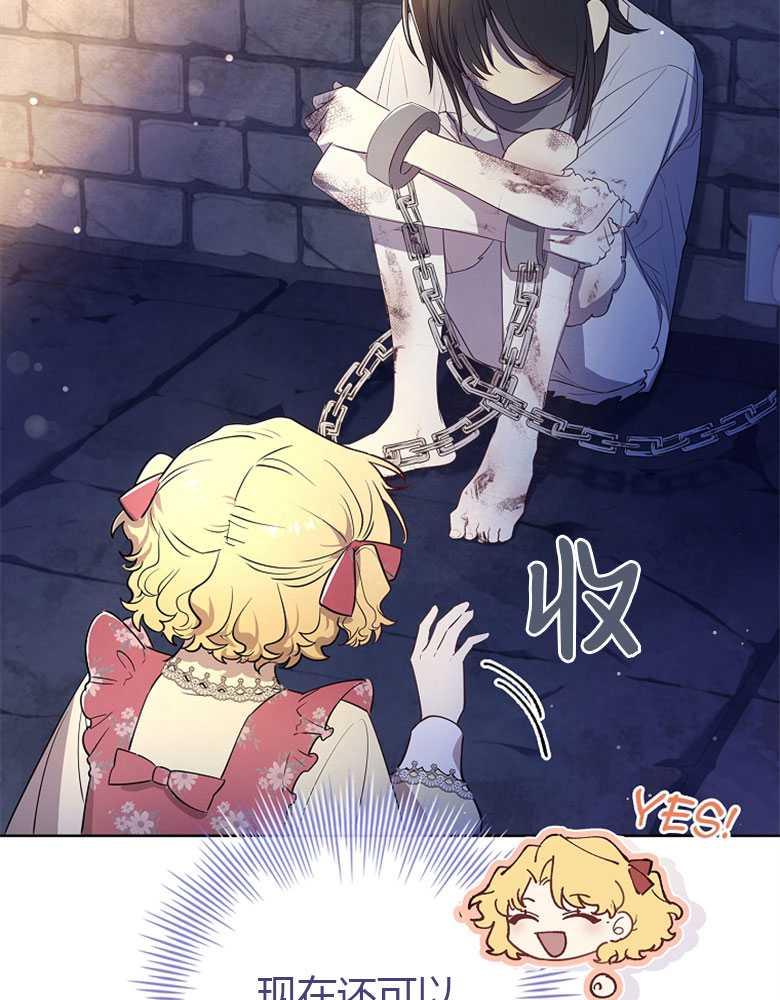 男主大人，我尊重你的取向 - 第08话 - 第87张图