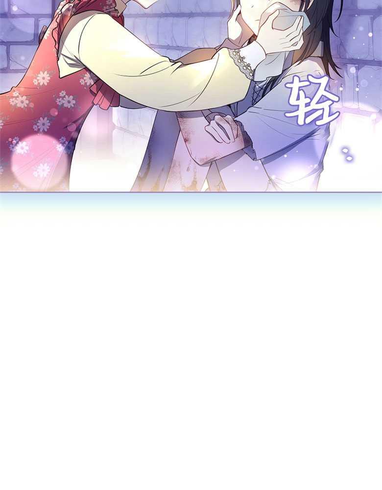 男主大人，我尊重你的取向 - 第08话 - 第91张图