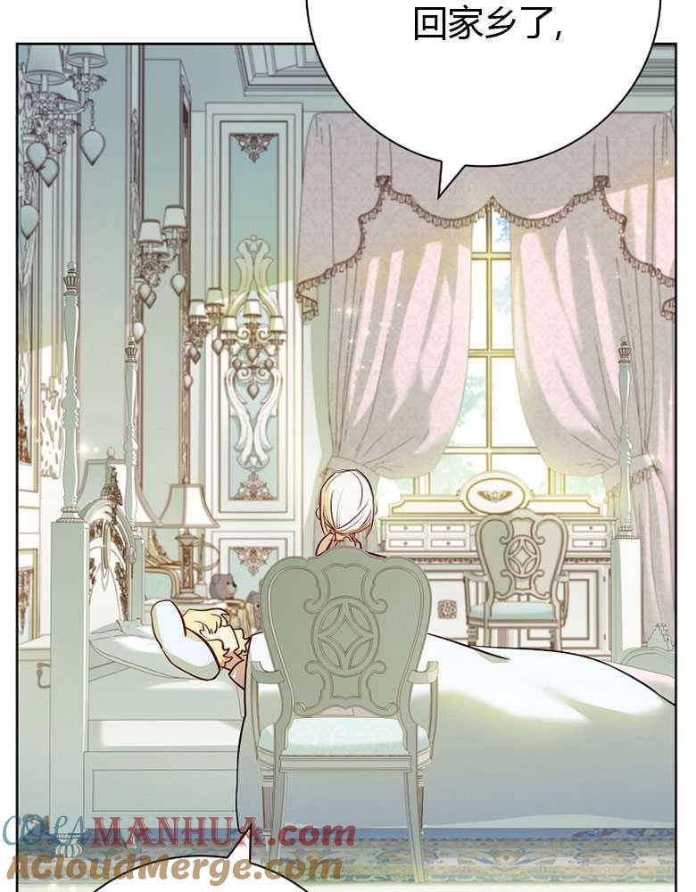 男主大人，我尊重你的取向 - 第08话 - 第33张图