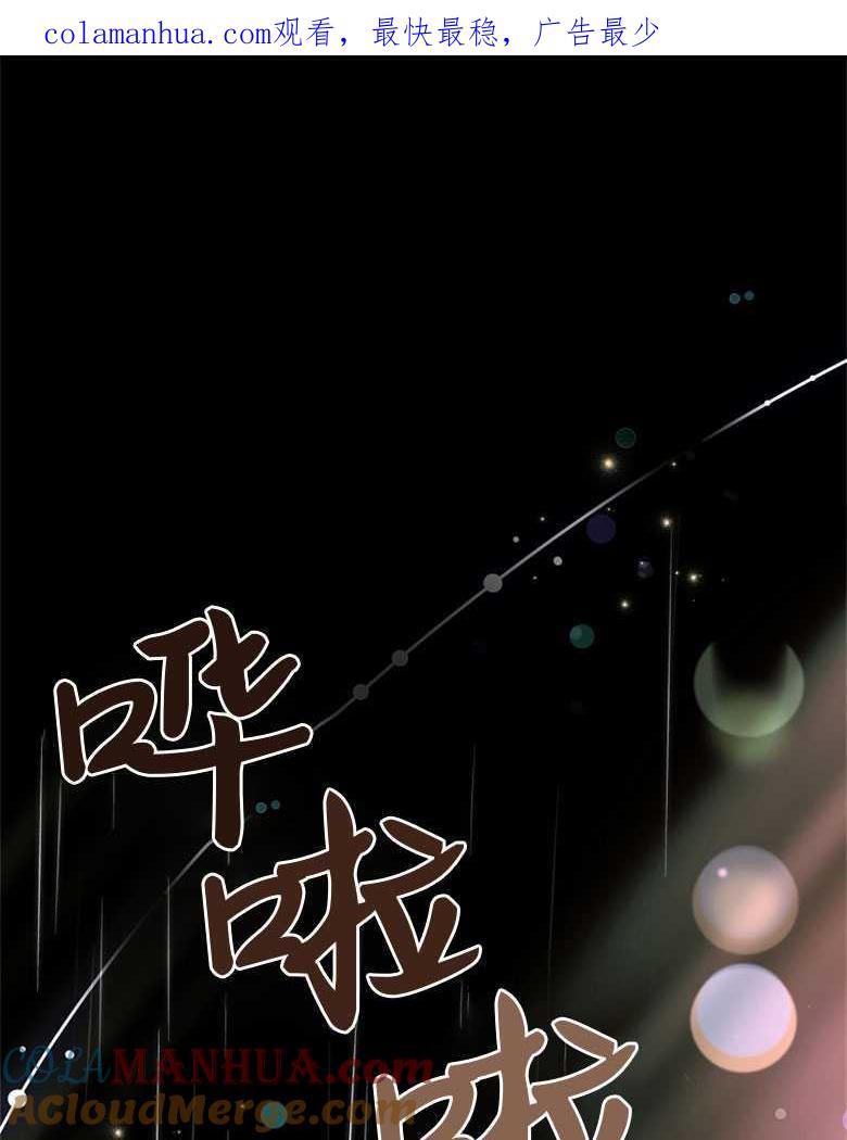 男主大人，我尊重你的取向 - 第08话 - 第1张图