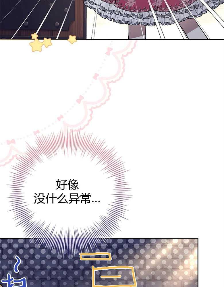 男主大人，我尊重你的取向 - 第08话 - 第51张图