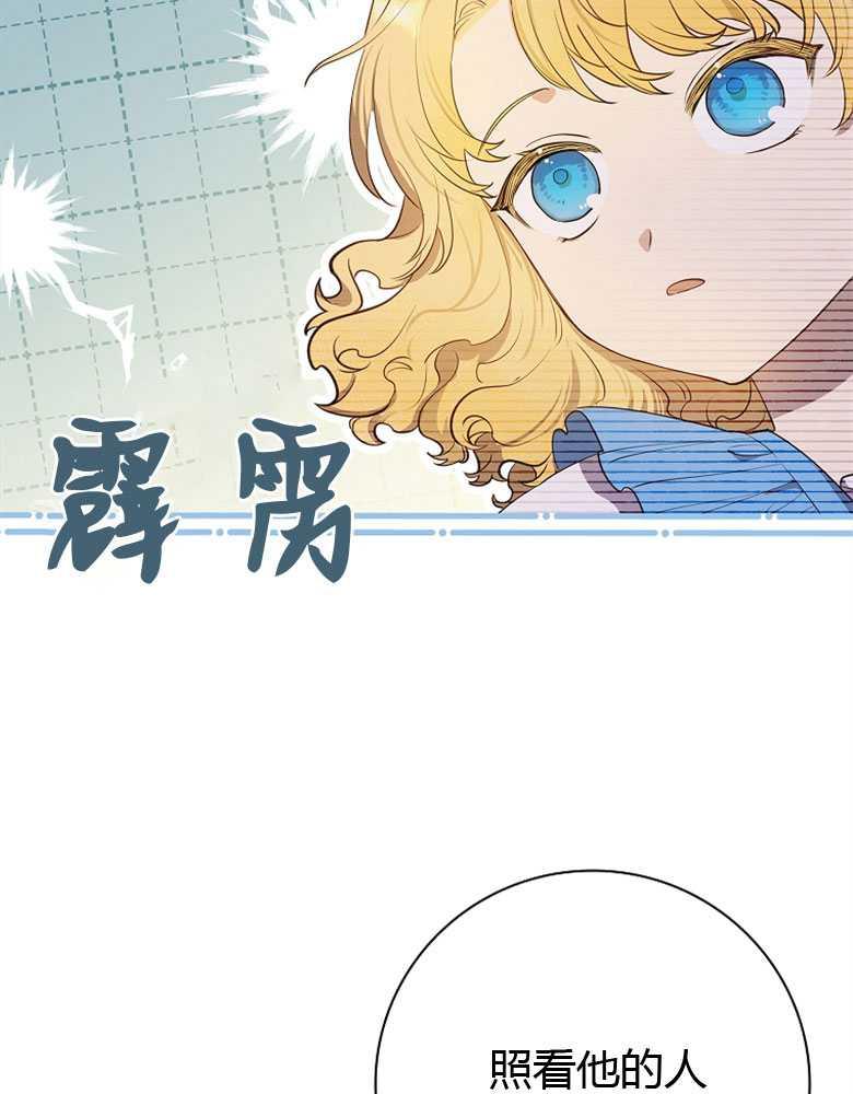 男主大人，我尊重你的取向 - 第08话 - 第32张图