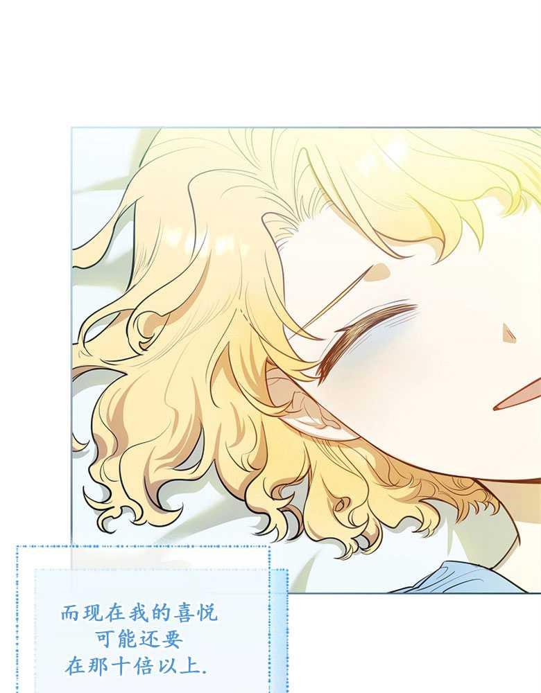 男主大人，我尊重你的取向 - 第08话 - 第10张图