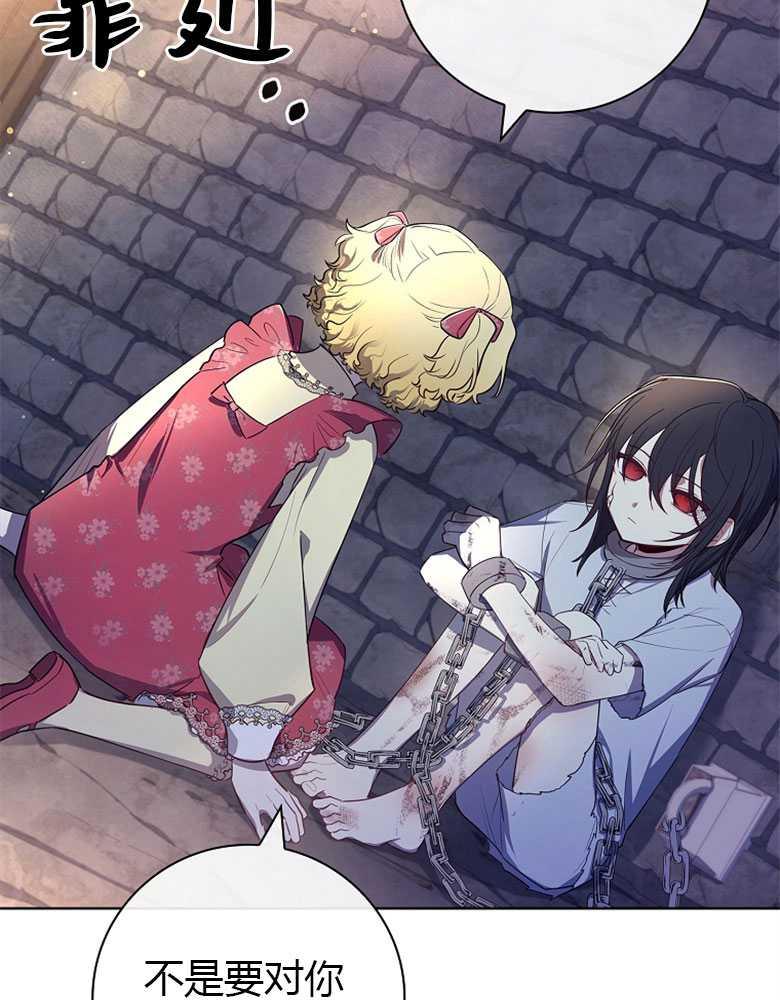 男主大人，我尊重你的取向 - 第08话 - 第78张图