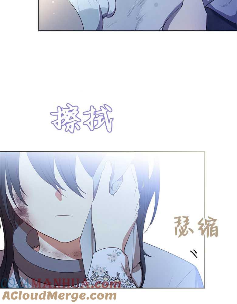 男主大人，我尊重你的取向 - 第08话 - 第89张图