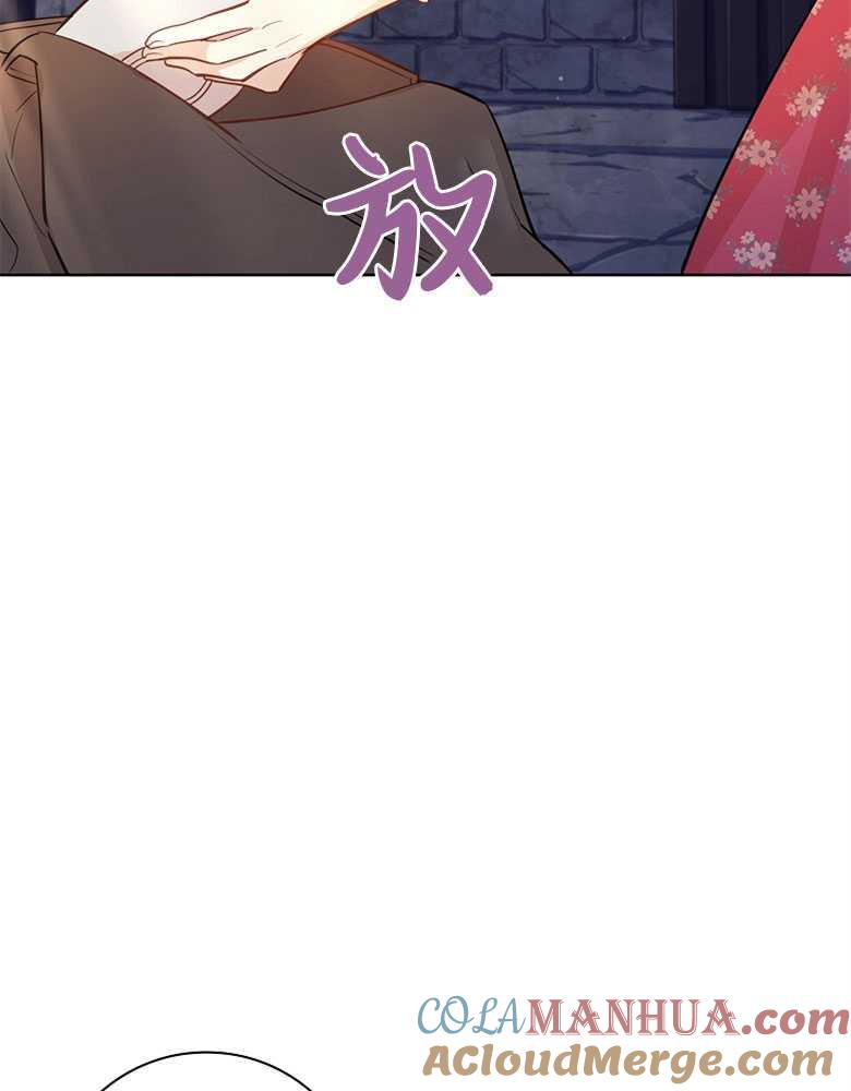 男主大人，我尊重你的取向 - 第08话 - 第57张图