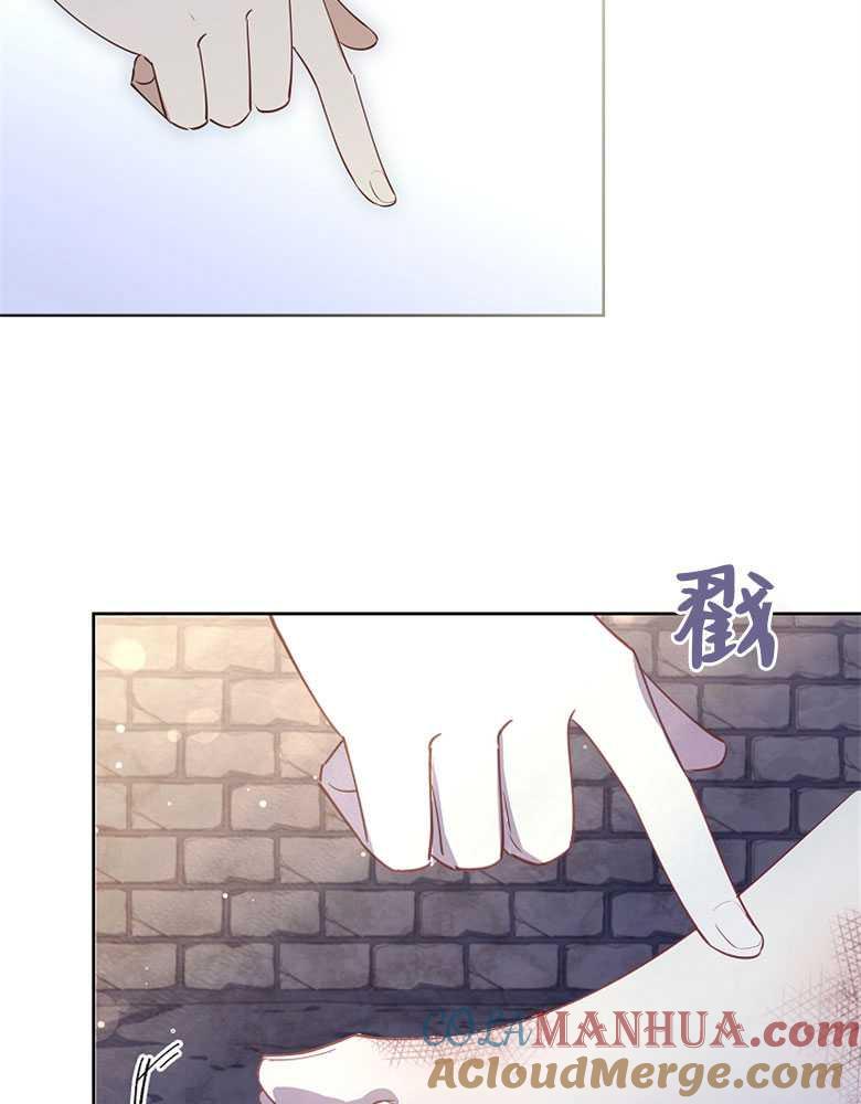 男主大人，我尊重你的取向 - 第08话 - 第85张图