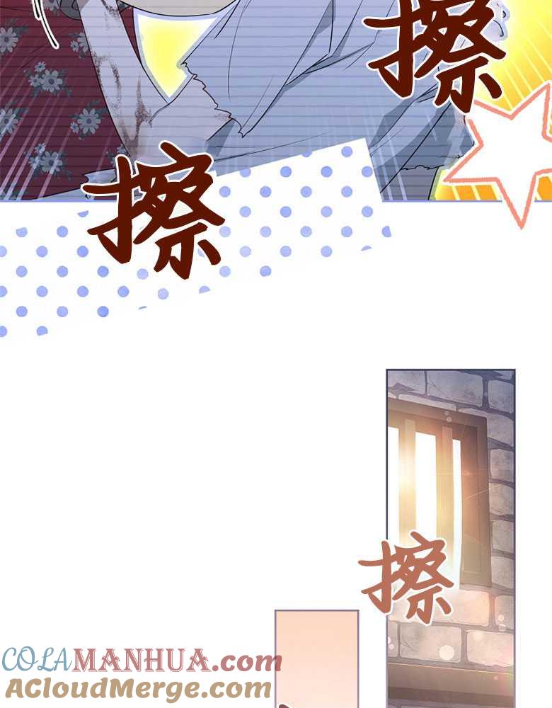 男主大人，我尊重你的取向 - 第08话 - 第97张图