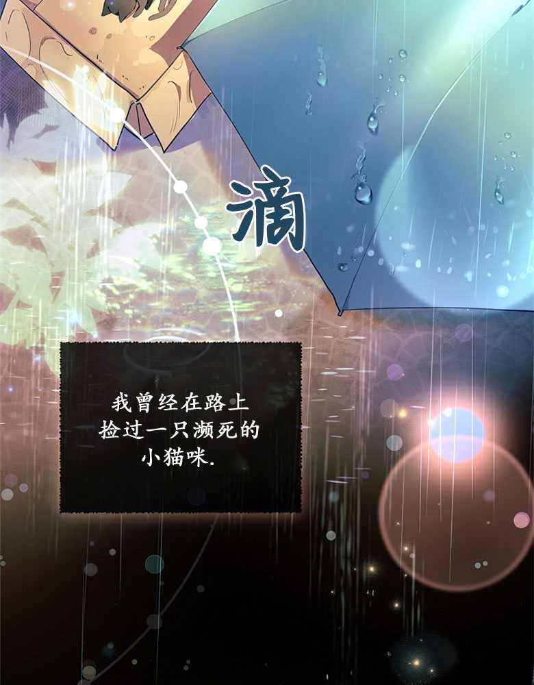 男主大人，我尊重你的取向 - 第08话 - 第3张图