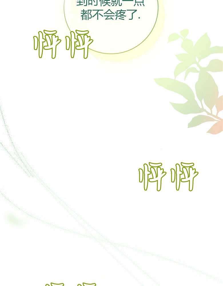 男主大人，我尊重你的取向 - 第08话 - 第123张图