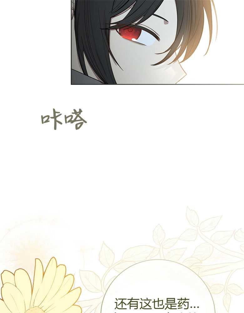 男主大人，我尊重你的取向 - 第08话 - 第116张图