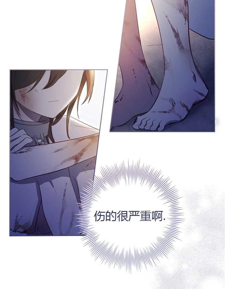 男主大人，我尊重你的取向 - 第08话 - 第80张图