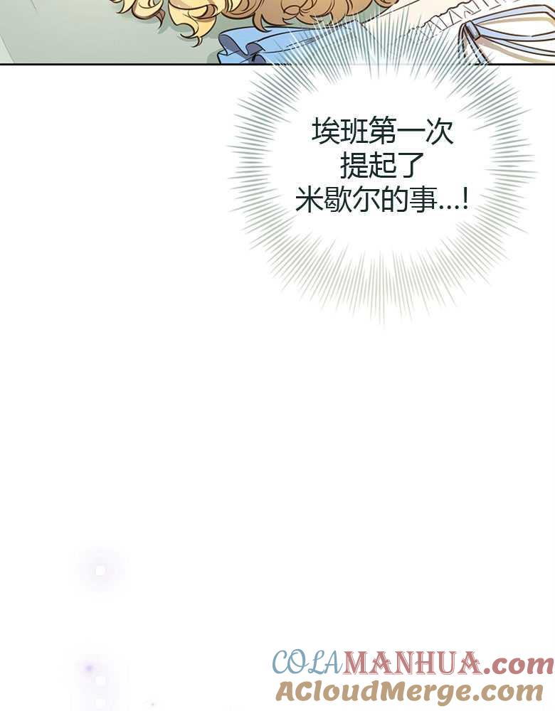 男主大人，我尊重你的取向 - 第08话 - 第37张图